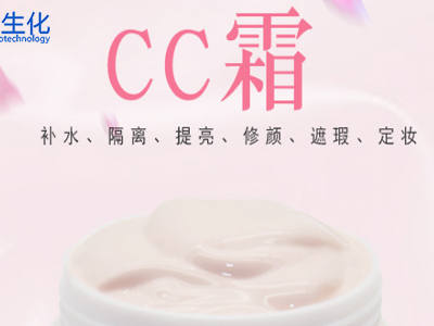 補(bǔ)水隔離CC霜，給你肌膚完美呵護(hù)