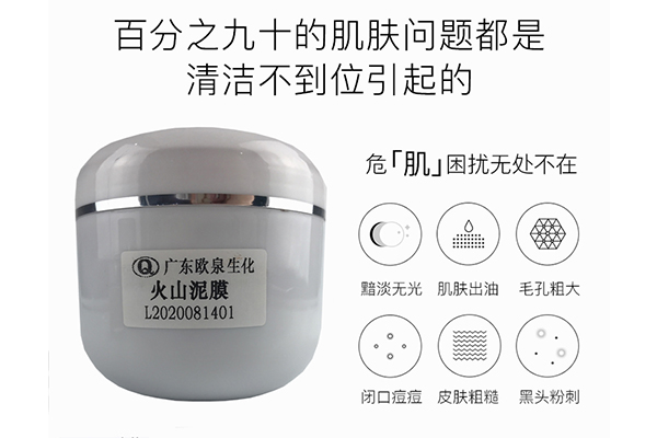 清潔霜和清潔泥膜有什么不同之處？