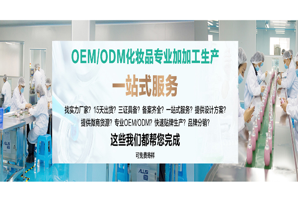 化妝品工廠與客戶的合作流程是怎樣的？