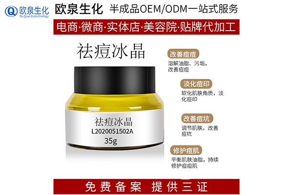 痘痘肌MM關(guān)注的話題-歐泉生化 痘痘肌MM關(guān)注的話題-歐泉生化