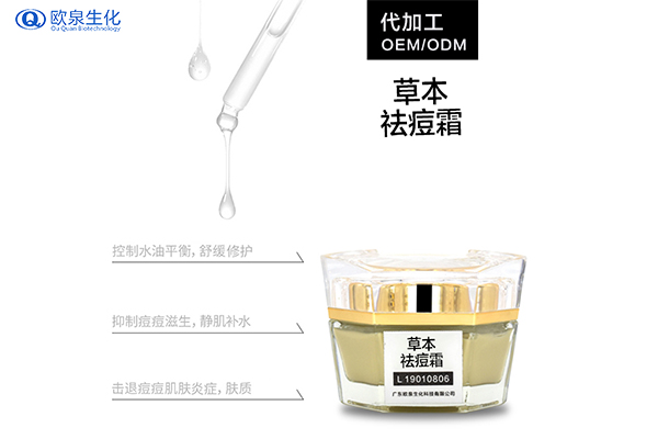 痘痘肌MM關(guān)注的話題-歐泉生化 痘痘肌MM關(guān)注的話題-歐泉生化