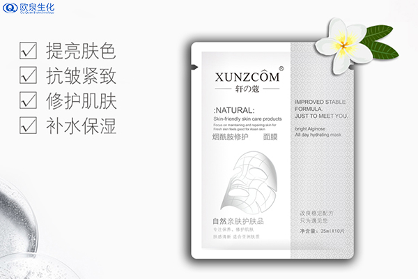 面膜貼牌代加工:面膜清潔成分有哪些？