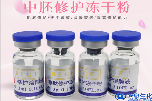 EGF凍干粉適合什么膚質(zhì)使用？