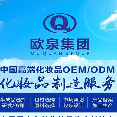 化妝品代加工全過程是怎樣的？