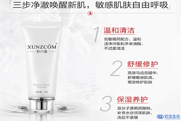 洗面奶廠家:洗臉有必要用洗面奶嗎？