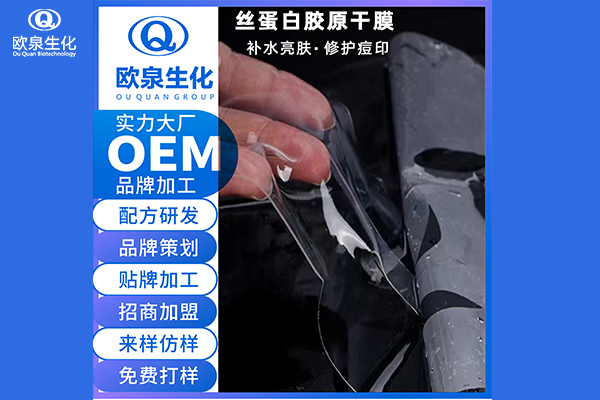 面膜廠家:敏感肌膚適合用凝膠面膜嗎？